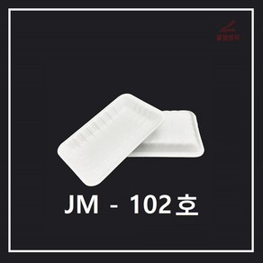 조은유통/JM/JM102호/제이엠102호하프/스트로폼102호/psp102호하프/트레이102호/사각접시/일회용기/배달용기/스티로폼/500개/일회용기/스티로폼/psp용기/psp배달용기, 1개