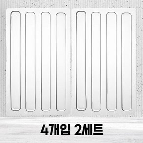 위드마스터 [1+1] 티없는 자동차 문콕 방지 도어가드 4개입 2세트, 투명, 2개