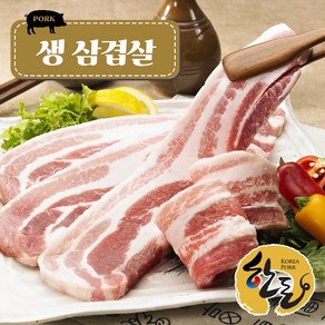 [별난푸줏간] 한돈 생삼겹살 500g  구이용, 1개, 상세페이지 참조