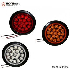 소리 SL-09 LED 원형 데루등 테일램프 12V 24V, SORI SL-09 백색 24V, 1개