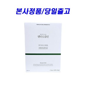 [당일출고] 덴티오스 덴티오클린 구강유산균 럭키 랜덤사은품, 1박스, 30회분