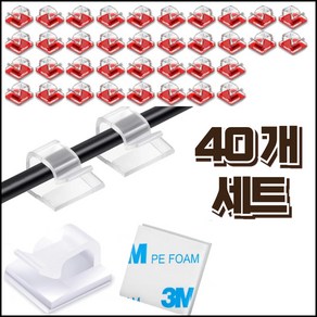 몰리오스 케이블 전선 정리 클립 40P 세트, 투명, 40개