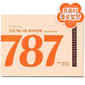 787 드라이시트 건조기용 섬유유연제 본품