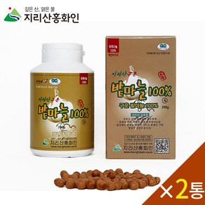 지리산홍화인 구운 밭마늘 100%환 200g, 2개