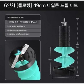 아이스오거 드릴 끌 얼음낚시 빙어 송어 얼음깨기, 6 인치 짧은 파란색, 1개