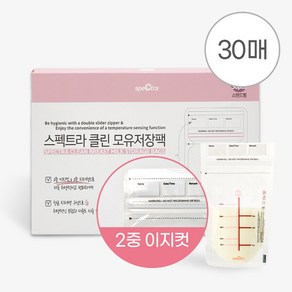 스펙트라 클린 모유저장팩 100ml 30매 (+항균 지퍼백 1매), 1개