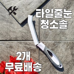 씩스틴스프링 타일줄눈청소용 만능 고강도 틈새 청소솔