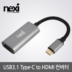 넥시 USB3.1 C타입 to HDMI 컨버터 60Hz, NX1101, 1개