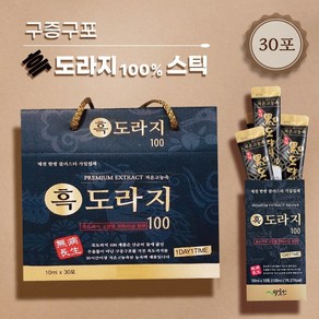 기침 목건강에 좋은 구증구포 도라지로만 만든 흑도라지청 스틱 10ml 30포 선물포장 약초인 흑도라지 100 토요일도 발송 10ml 30개입 3박스