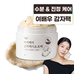 마미케어 감자워시오프팩 100g, 1개, 1개입