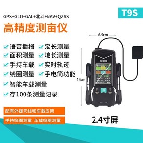 GPS 측량기 토지 고정밀 매핑 토지면적 좌표 도로 위성 토목 차량, T9S 6성+8600mAh+까치발+안테나, 1개