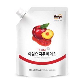 아임요 자두 베이스 1kgx6개, 1kg, 6개