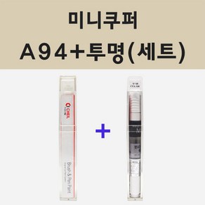 미니쿠퍼 A94 미드나이트블랙 주문 붓펜 페인트 + 모비스 투명마감용붓펜 8ml, 1개