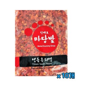 마당발 냉동 홍피망 다이스 1kg 아이스포장 볶음밥 샌드위치 토스트 피자 토핑 다양한요리 조각내 다진 다이스 간편조리 아삭한식감 싱그러운풍미, 10개