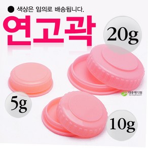 남양프라스틱 연고곽 5g~20g 100개입, 1개, 20g