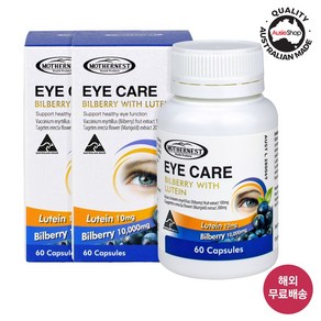 (연말연시 빅이벤트) 마더네스트 호주 직구 고함량 눈건강 빌베리 루테인 10000mg 60정 (26년5월), 2개, 60캡슐