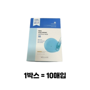 웰라쥬 리얼 히알루로닉 앰플 마스크, 40개입, 4개