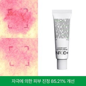 [피부 임상 7종 완료] 인포디플러스 엑세스피316 엑소좀 크림 피지조절 보습제, 1개, 50ml