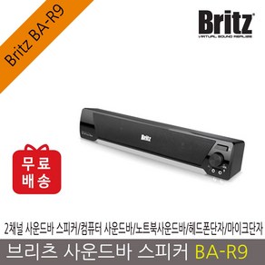 브리츠 USB 사운드바