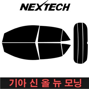 카메이크업 NEXTECH 모닝 측후면세트 썬팅필름 DIY 썬팅지, 30%, 신올뉴모닝JA(17~), 기아