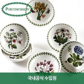 포트메리온 미니 디쉬 10cm 6P, 1개