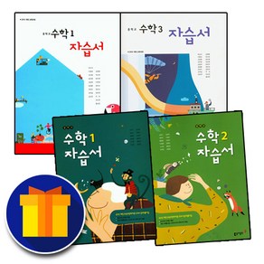 동아출판 중학교 수학 1 2 3 학년 자습서 평가문제집 중학 중등 박교식 강옥기 중1 중2 중3 1학기 2학기, 사은품+동아 중3 수학 자습서 강옥기, 중등3학년