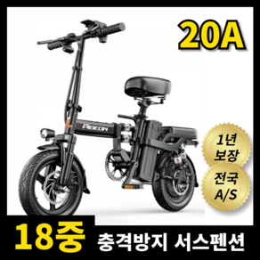 RPIC 18중충격방지 접이식 전기자전거 초경량 400w 배달용 출퇴근 전동 자전거, 120cm, 블랙 20A, 알루미늄