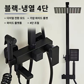 4단 조절 업그레이드형 해바라기샤워기수전세트 해바라기 샤워기 수전 레인샤워, 블랙, 1개
