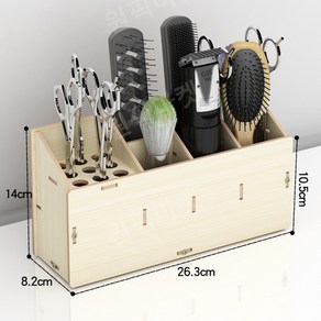 바버샵 미용실 정리대 가위 보관함 거치대 수납 트레이 우드 도구 이발소 헤어 랙, 1개