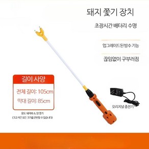 돼지몰이 충격기 막대기 가축 소몰이 축사 전기봉 방수, 1개