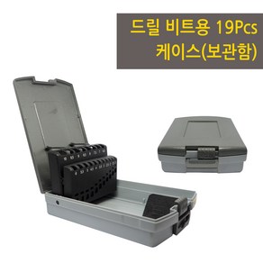 기리 드릴 보관함 플라스틱 케이스 보관함 PVC 19PCS용, 1개