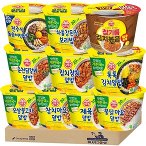 블루존 오뚜기 컵밥 20% UP 계란국 포함 10종 (톡톡김치알밥+참치마요덮밥+강된장보리밥+제육덮밥+김치참치+전주식 돌솥비빔밥+오삼불고기+불닭마요+춘천닭갈비+참기름김치볶음), 6세트