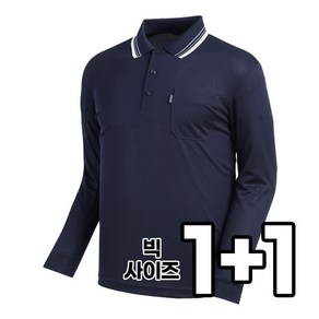 [YLD]1+1쿨론 단추 카라 긴팔 티셔츠 냉감 기능성 자외선 차단 등산 골프 작업복(2장세트)