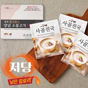 팔복 몽크로스(나한과 알룰루스) 소불고기 세트 (진국10팩과 몽크로스불고기600g), 600g, 1개