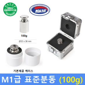 M1급 표준분동 [ 100g ] 원형분동 / 저울추 / 전자저울 교정용 / 분동 / HACCP-교정성적서 발급(별도), 1개