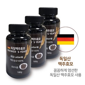 맥주효모환 독일산 맥주효모원료 100%, 3개, 180g