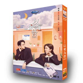 중국드라마 이애위영 고화질 DVD 1-36화 전편 과 비하인드 영상 백록 왕학체, 기본선택