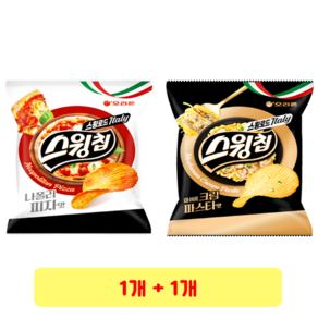 오리온 한정판 스윙칩 나폴리피자맛 + 머쉬룸 크림파스타맛, 1세트, 50g