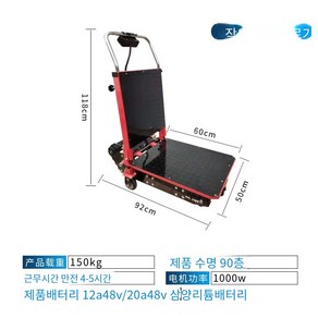 전동 계단 리프트 구르마 수동지게차 계단운반 전동수레