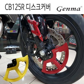 BPK 혼다 CB125 CB125R 디스크 커버 튜닝 판넬 보호 커버 가드 태국 패키, 골드, 1개