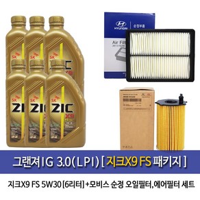 지크 그랜저IG 3.0(LPI)지크X9 FS(6L)엔진오일 3CAA0-F6200