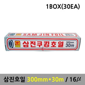 삼진호일 30cmx30mx16미크론 1박스 30개