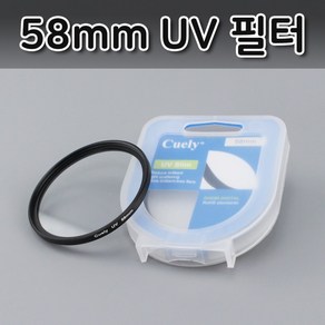 [1+1] 호환 750D 70D 캐논 렌즈 58mm 5D 7D 필터 200D UV, 단품, 2개