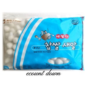 찹쌀새알 1KG/성일청정식품