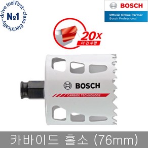 보쉬 카바이드 파워체인지 홀쏘 76mm 바이메탈 홀커터, 1개