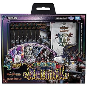 TAKARA TOMY 듀얼 마스터즈 TCG DM22-SP1「전설의 사신」심연으로부터의 초대장, 1개