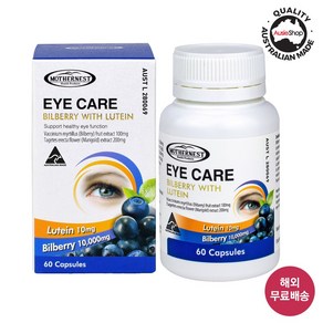 (연말연시 빅이벤트) 마더네스트 호주 직구 고함량 빌베리 루테인 10000mg 60정 (26년 5월), 1개, 60캡슐