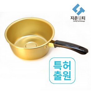 신박한 고화력 라면냄비 2인용 18cm 양은라면냄비 특허출원 편수 국산 전용 전문 바닥이 특별한 라면냄비 황냄비 캠핑 누릉지 냄비 어묵 꼬치