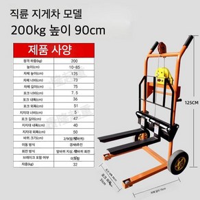 수동 지게차 포크 리프트 접이식 핸드카 핸드파렛트 트럭, A. 오렌지 핸드 크랭크 200kg