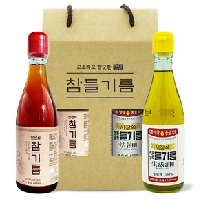 시장쏙 전통압착 참기름 300ml + 저온압착 들기름 300ml 명절 프리미엄 선물세트 1호, 1세트